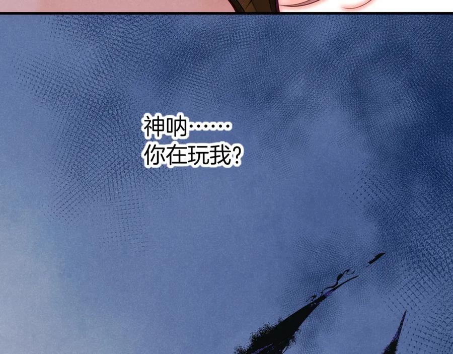 再见，我的国王 第107话 捅了狗窝？（下） 第2页