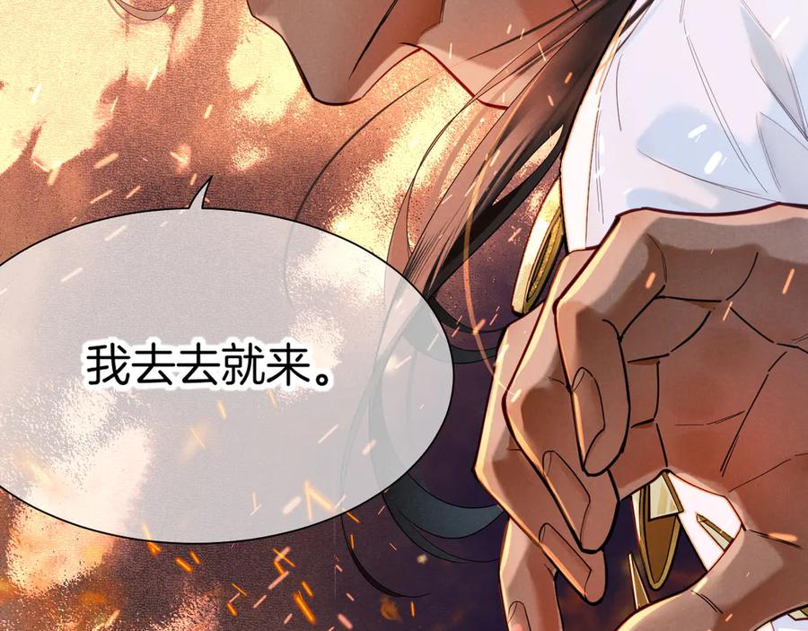 再见，我的国王 第107话 捅了狗窝？（下） 第27页