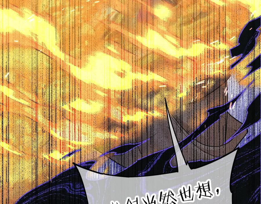 再见，我的国王 第107话 捅了狗窝？（下） 第70页