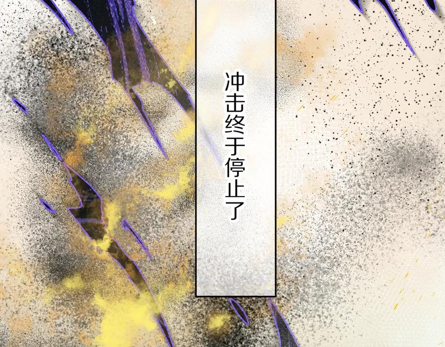 再见，我的国王 第107话 捅了狗窝？（下） 第82页