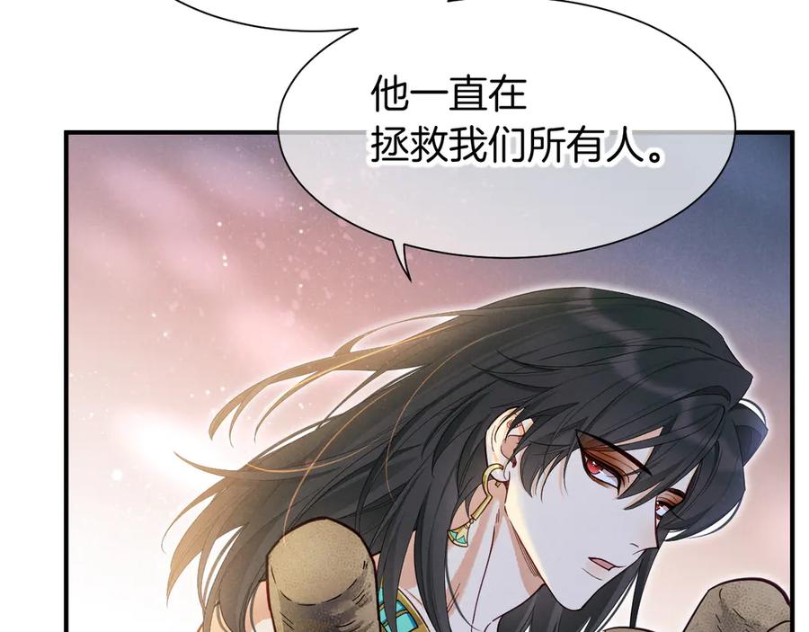 再见，我的国王 第107话 捅了狗窝？（下） 第62页