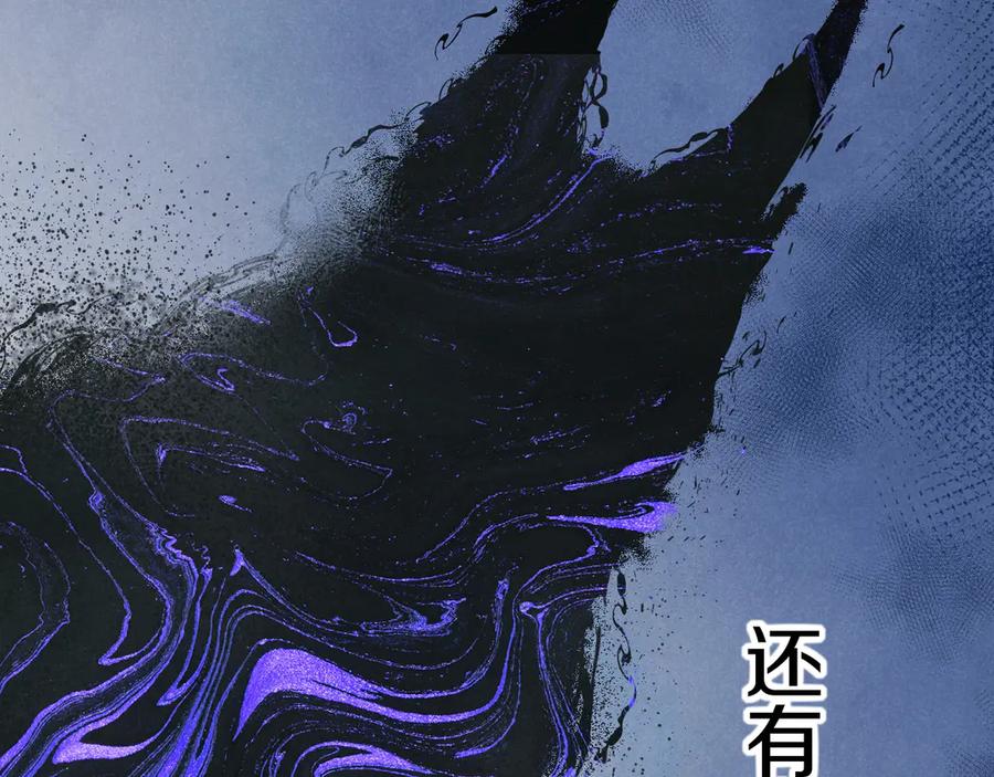 再见，我的国王 第107话 捅了狗窝？（下） 第3页