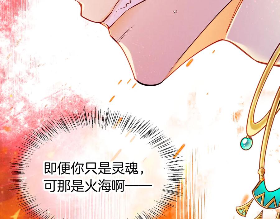 再见，我的国王 第107话 捅了狗窝？（下） 第32页