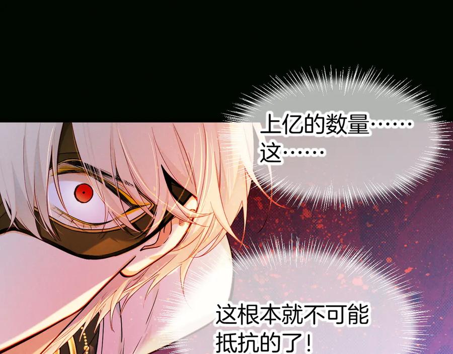 再见，我的国王 第107话 捅了狗窝？（下） 第14页