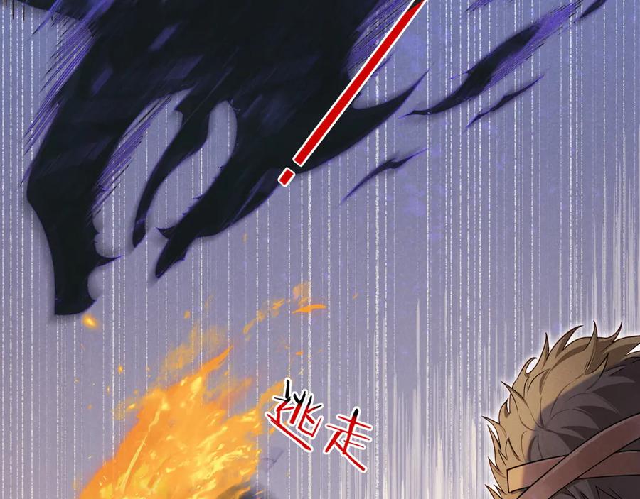 再见，我的国王 第107话 捅了狗窝？（下） 第40页
