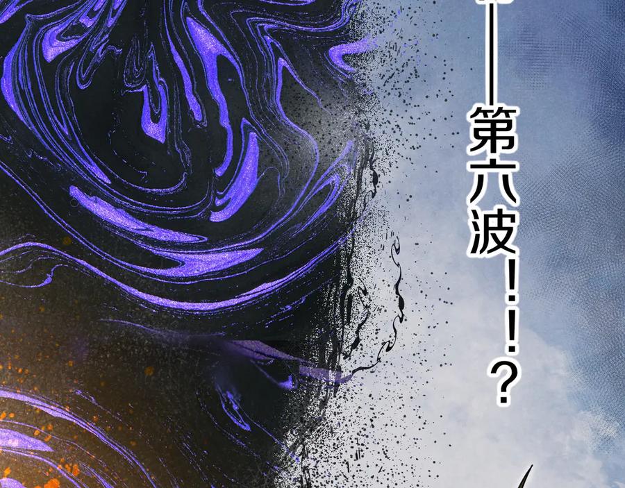 再见，我的国王 第107话 捅了狗窝？（下） 第4页
