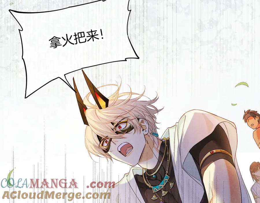 再见，我的国王 第107话 捅了狗窝？（下） 第53页