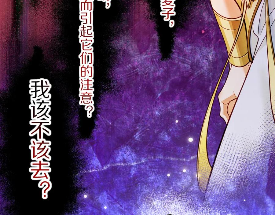 再见，我的国王 第107话 捅了狗窝？（下） 第18页