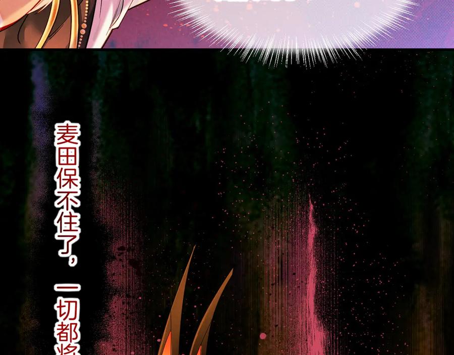 再见，我的国王 第107话 捅了狗窝？（下） 第15页