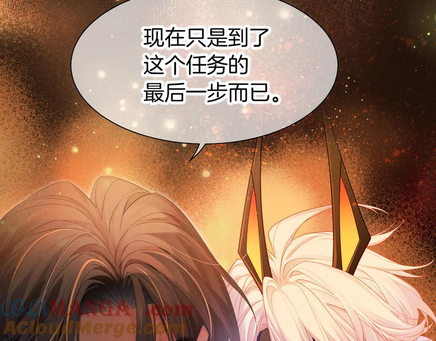 再见，我的国王 第107话 捅了狗窝？（下） 第21页