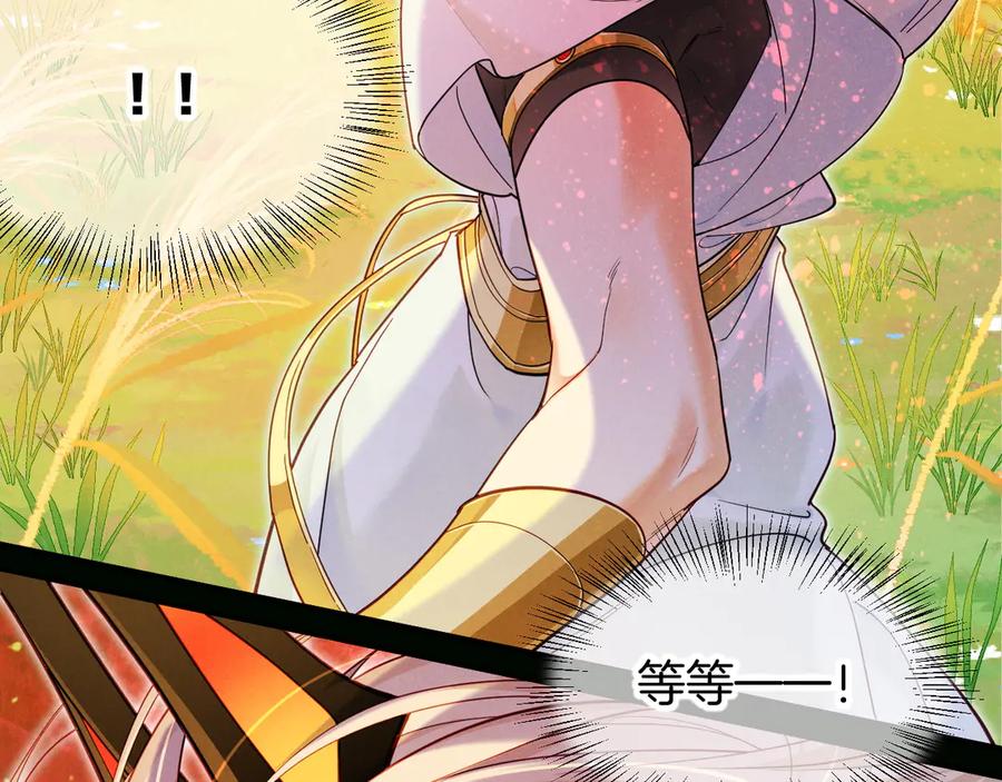 再见，我的国王 第107话 捅了狗窝？（下） 第30页