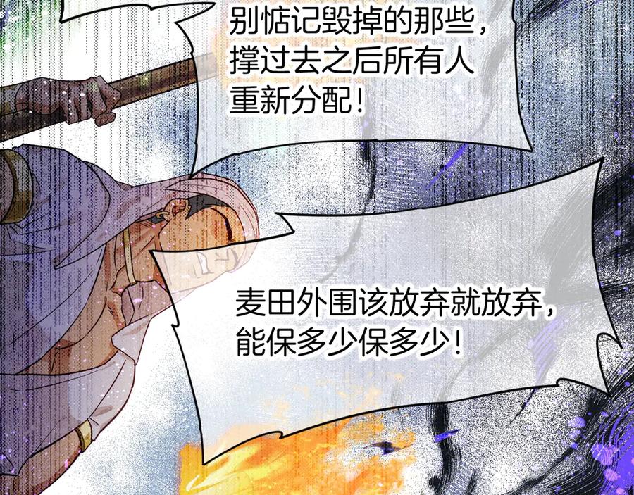再见，我的国王 第107话 捅了狗窝？（下） 第56页
