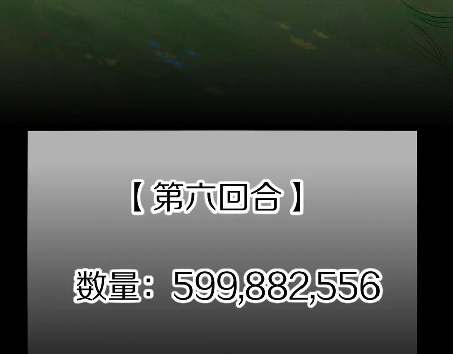 再见，我的国王 第107话 捅了狗窝？（下） 第8页
