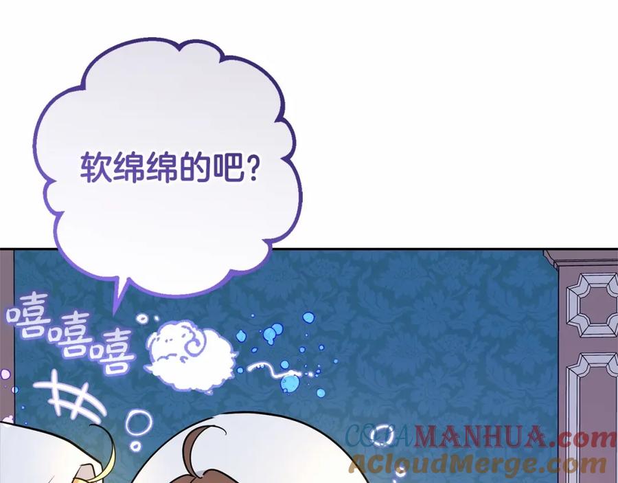 反派少女被爱意围绕 第11话 感情用事 第88页