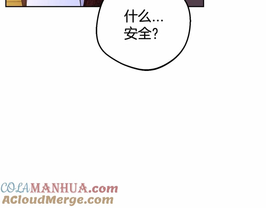 反派少女被爱意围绕 第11话 感情用事 第16页