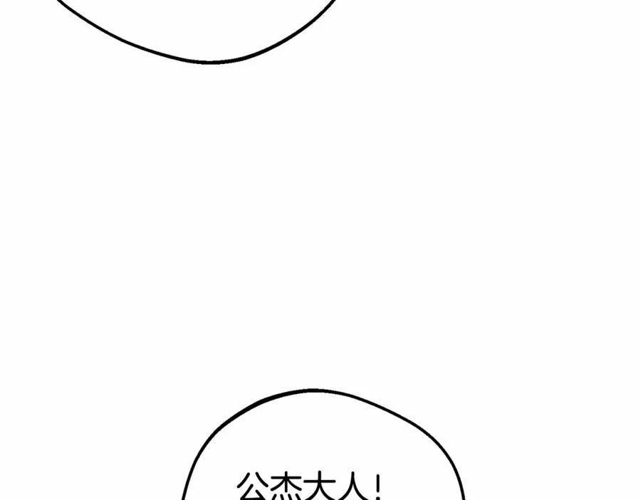 反派少女被爱意围绕 第11话 感情用事 第94页