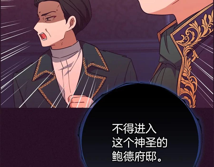 反派少女被爱意围绕 第11话 感情用事 第62页