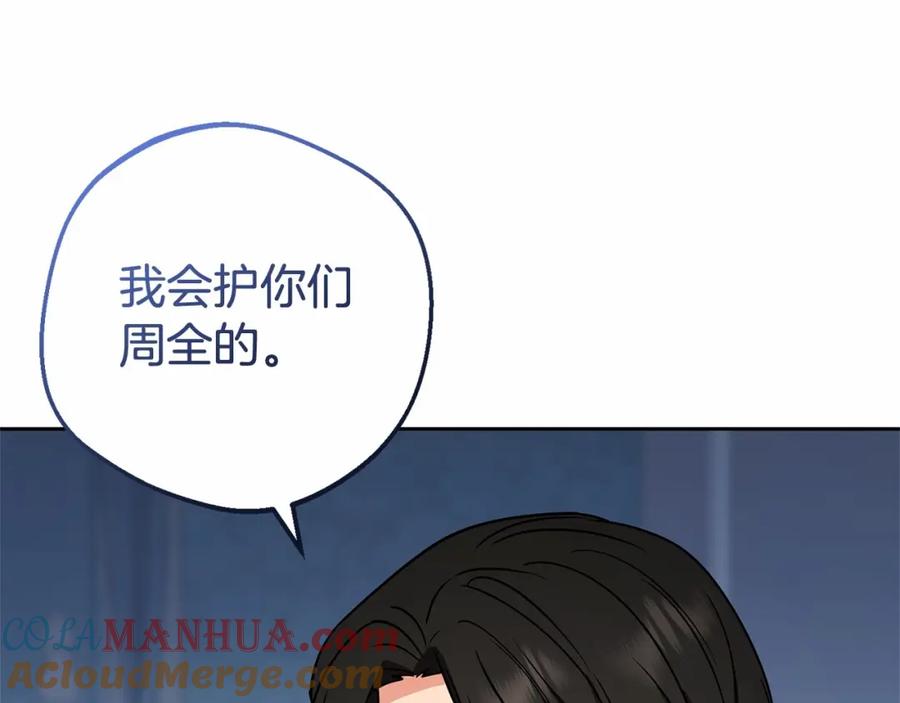 反派少女被爱意围绕 第11话 感情用事 第40页