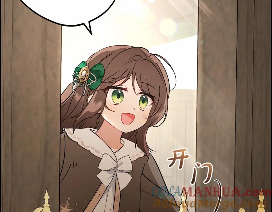 反派少女被爱意围绕 第11话 感情用事 第200页