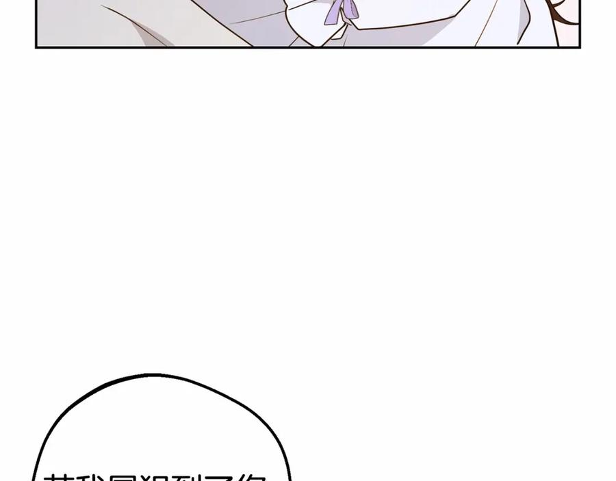 反派少女被爱意围绕 第11话 感情用事 第134页