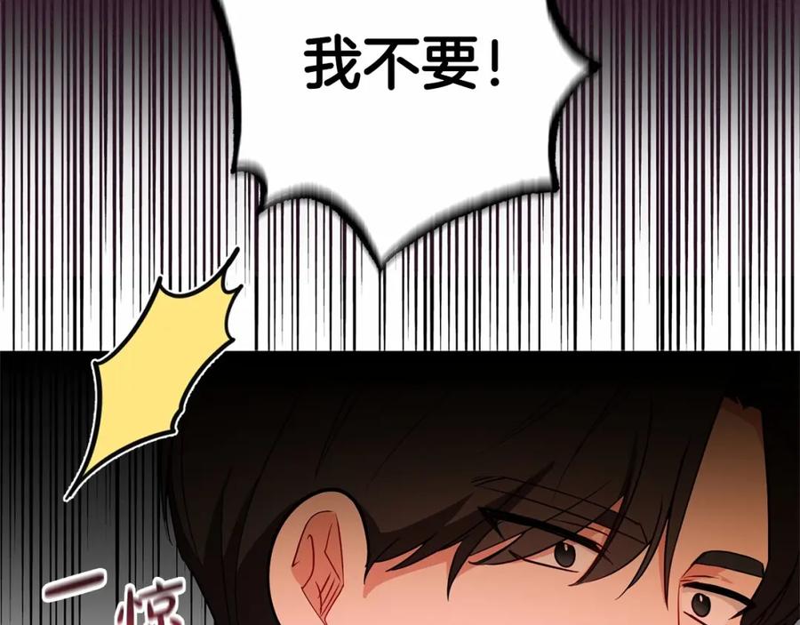 反派少女被爱意围绕 第11话 感情用事 第66页