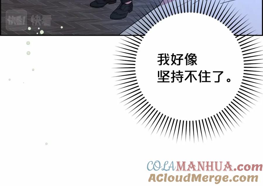 反派少女被爱意围绕 第11话 感情用事 第156页