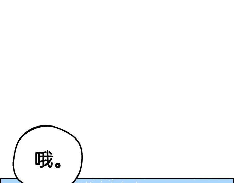 反派少女被爱意围绕 第11话 感情用事 第78页