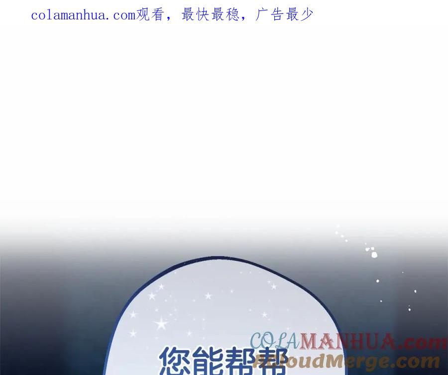 反派少女被爱意围绕 第11话 感情用事 第1页