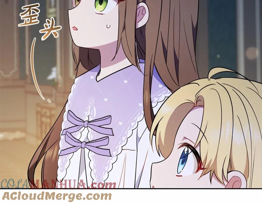 反派少女被爱意围绕 第11话 感情用事 第8页