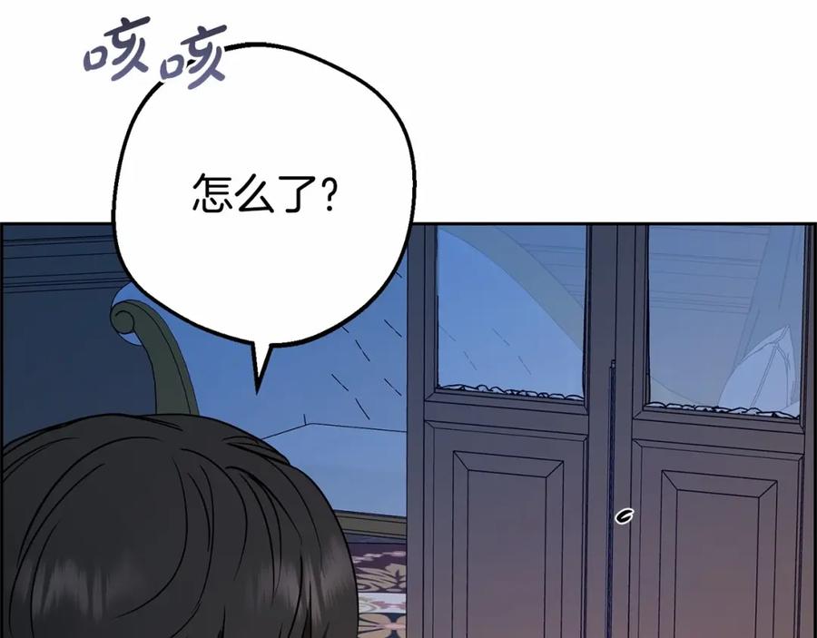 反派少女被爱意围绕 第11话 感情用事 第114页