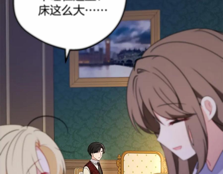 反派少女被爱意围绕 第11话 感情用事 第55页