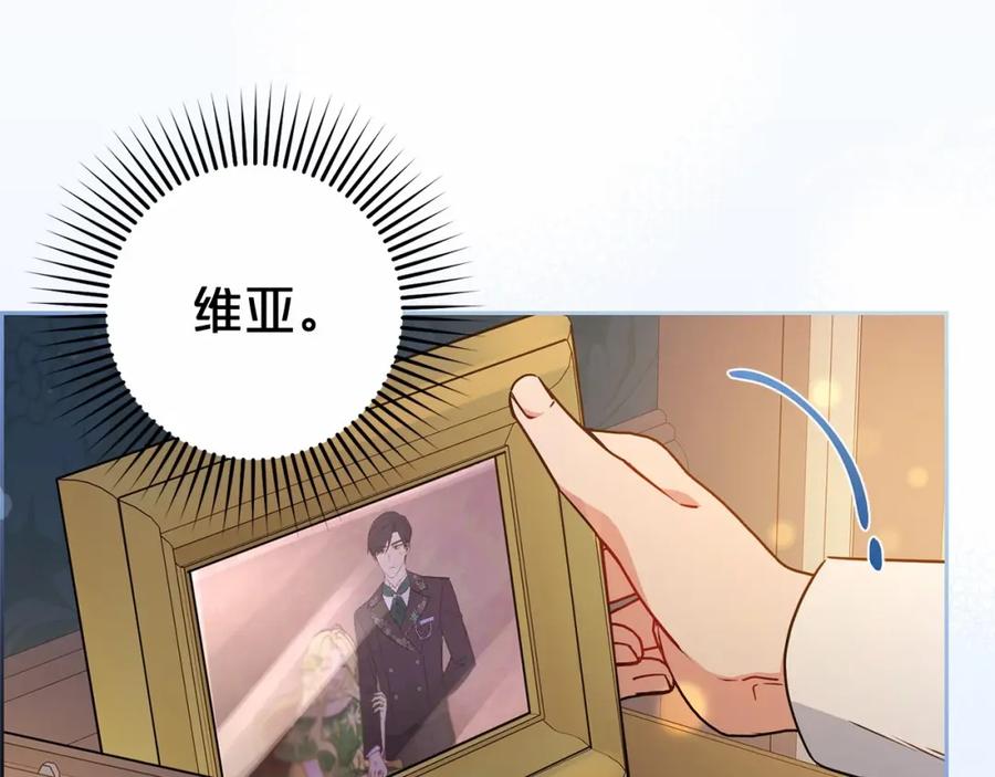 反派少女被爱意围绕 第11话 感情用事 第149页