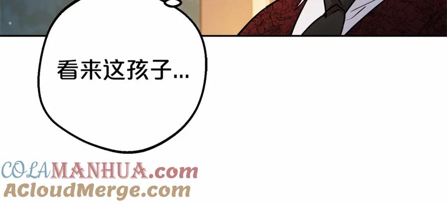 反派少女被爱意围绕 第11话 感情用事 第104页