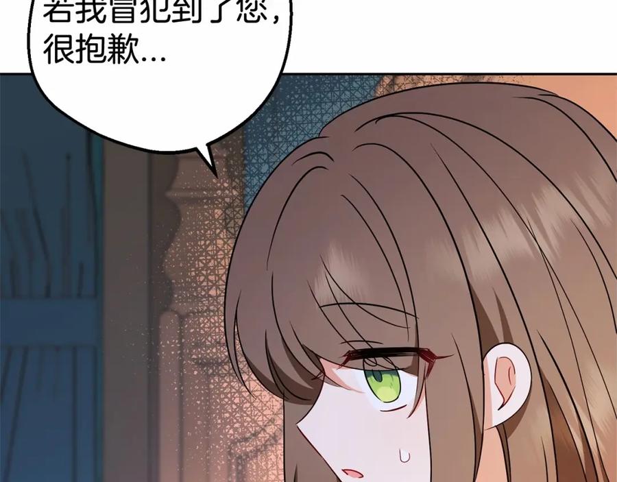 反派少女被爱意围绕 第11话 感情用事 第135页
