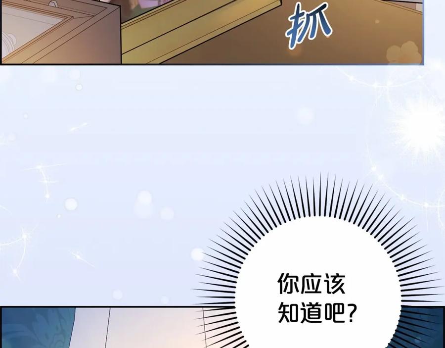 反派少女被爱意围绕 第11话 感情用事 第150页