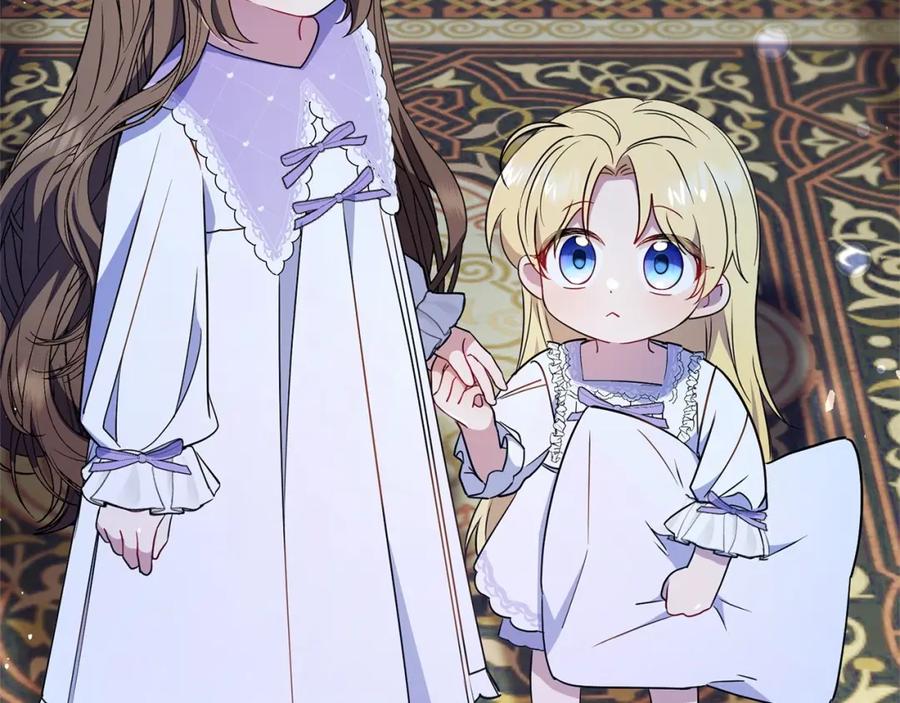 反派少女被爱意围绕 第11话 感情用事 第2页