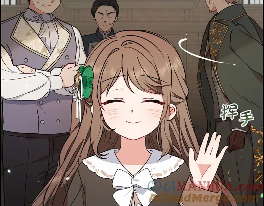 反派少女被爱意围绕 第11话 感情用事 第184页