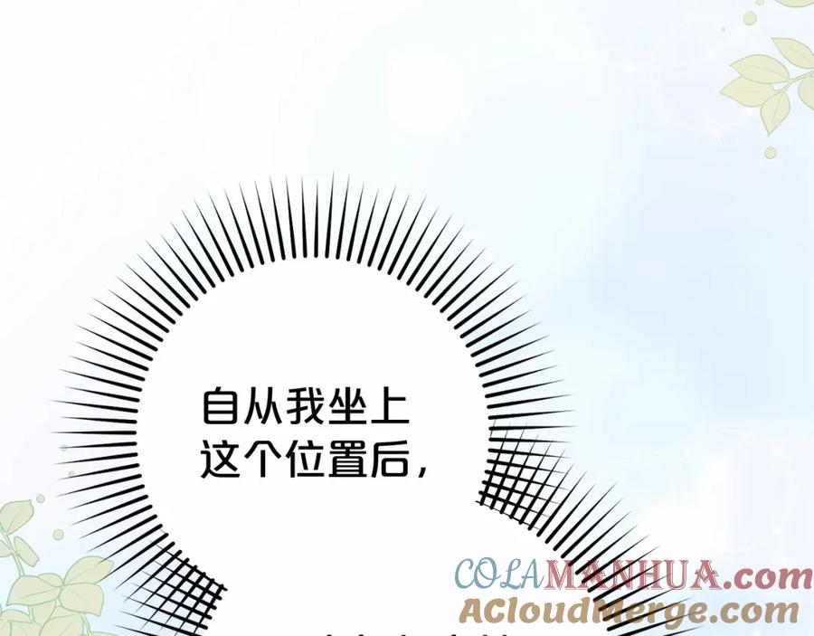 反派少女被爱意围绕 第11话 感情用事 第152页