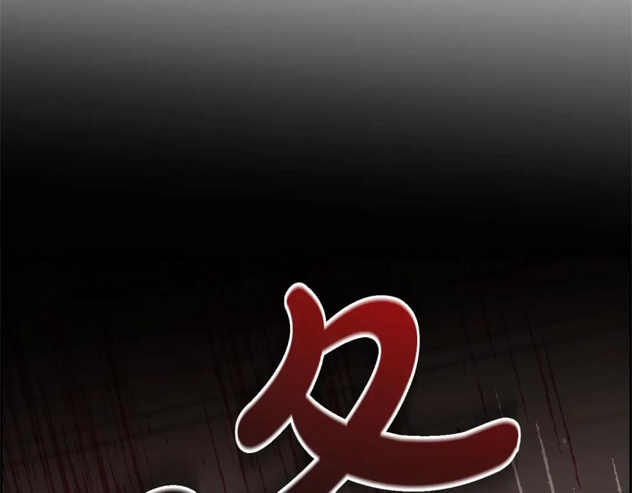 反派少女被爱意围绕 第11话 感情用事 第202页
