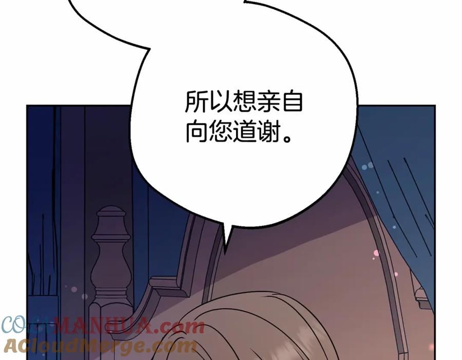 反派少女被爱意围绕 第11话 感情用事 第132页