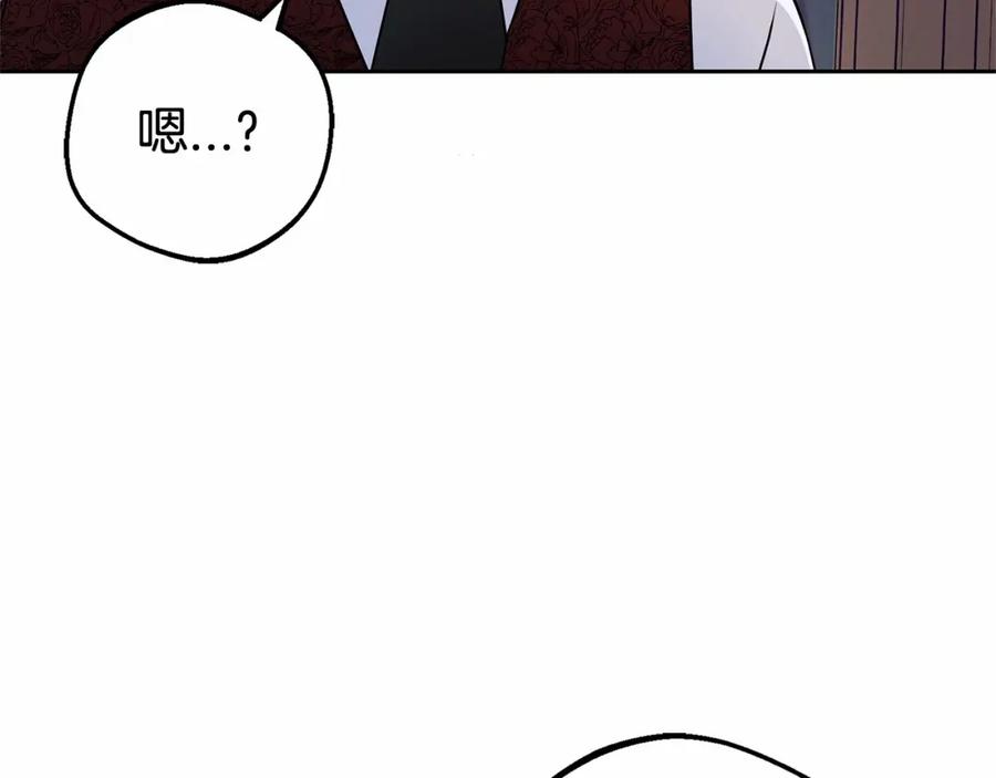 反派少女被爱意围绕 第11话 感情用事 第6页