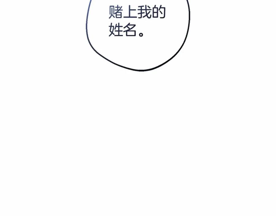 反派少女被爱意围绕 第11话 感情用事 第42页