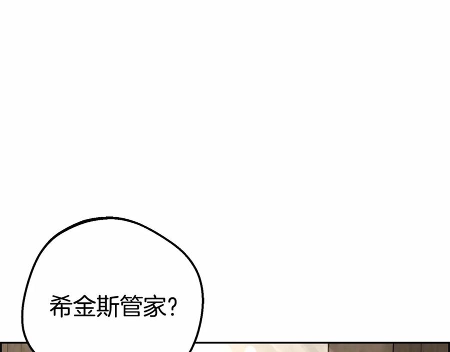 反派少女被爱意围绕 第11话 感情用事 第199页