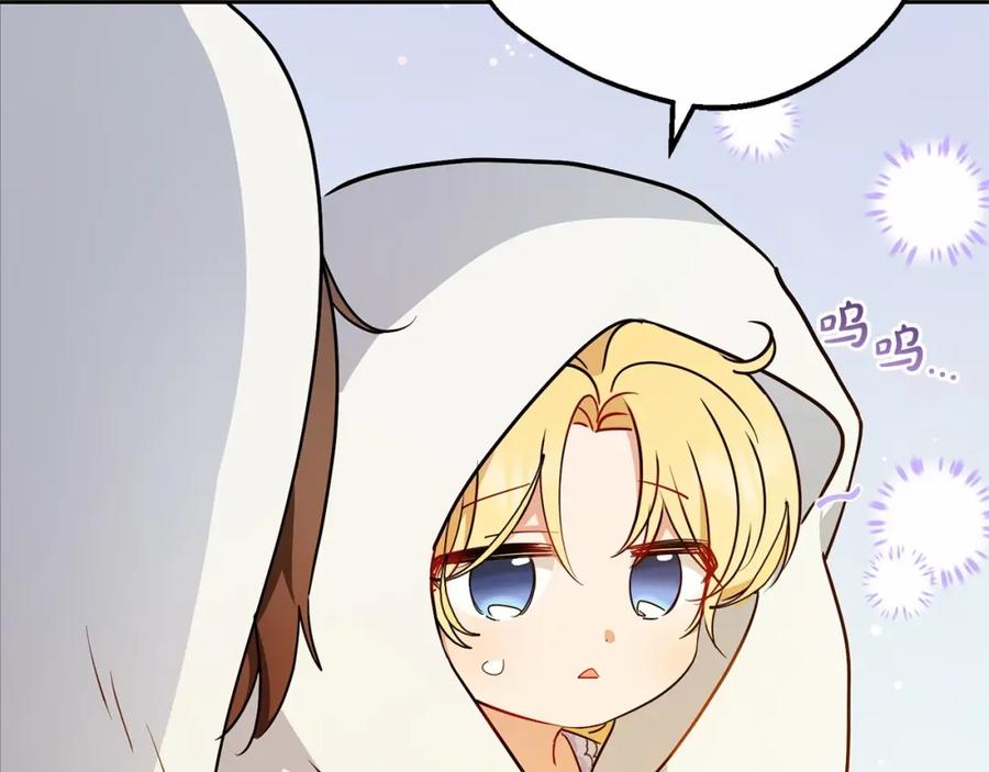 反派少女被爱意围绕 第11话 感情用事 第101页