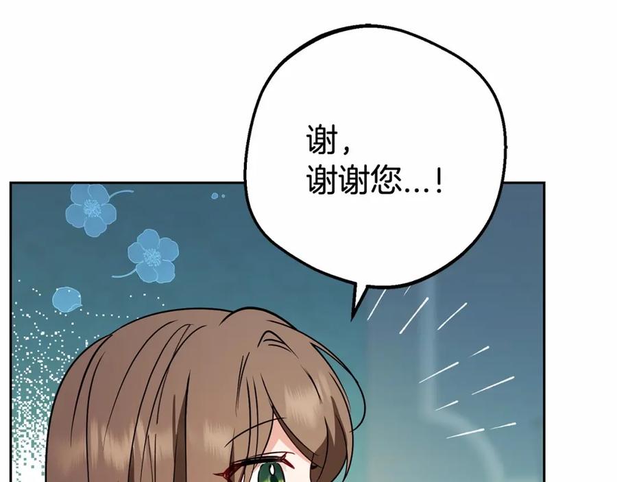 反派少女被爱意围绕 第11话 感情用事 第43页