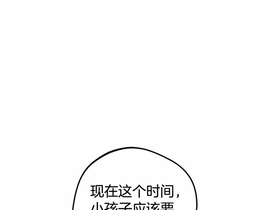 反派少女被爱意围绕 第11话 感情用事 第137页