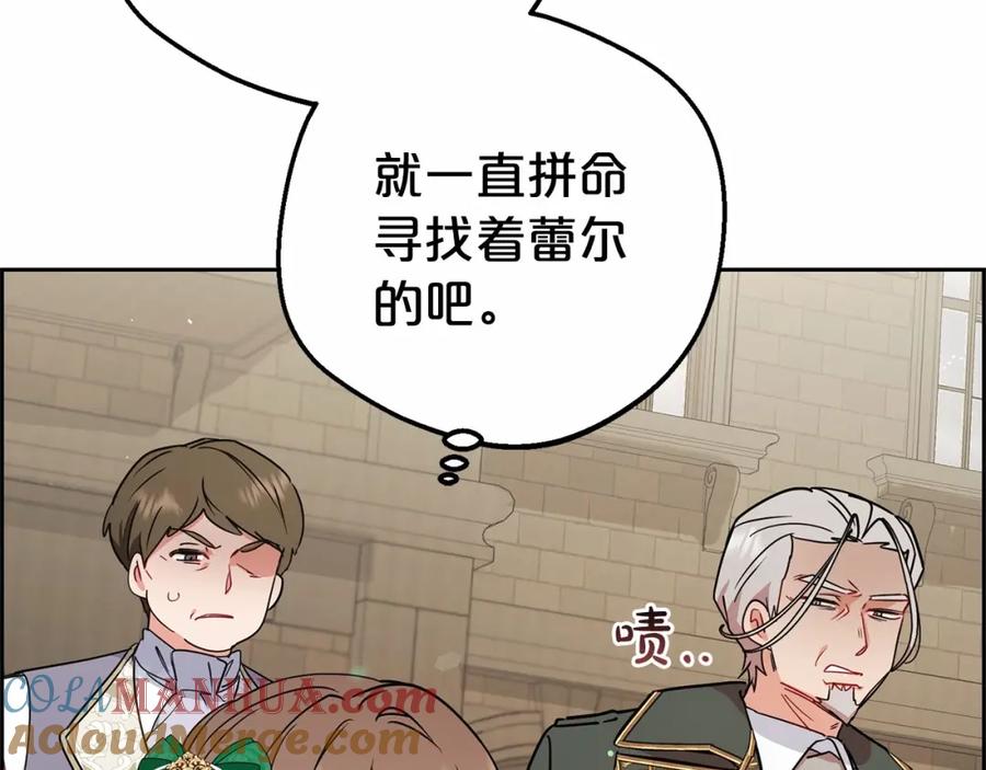 反派少女被爱意围绕 第11话 感情用事 第176页