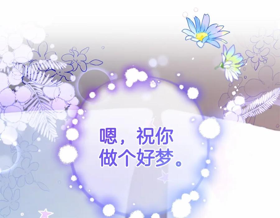 反派少女被爱意围绕 第11话 感情用事 第145页