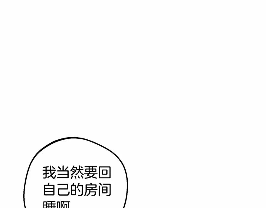 反派少女被爱意围绕 第11话 感情用事 第51页