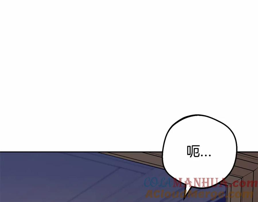 反派少女被爱意围绕 第11话 感情用事 第4页